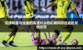 库里27+6&犯满科尔遭驱逐 伦纳德24分快船险胜勇士